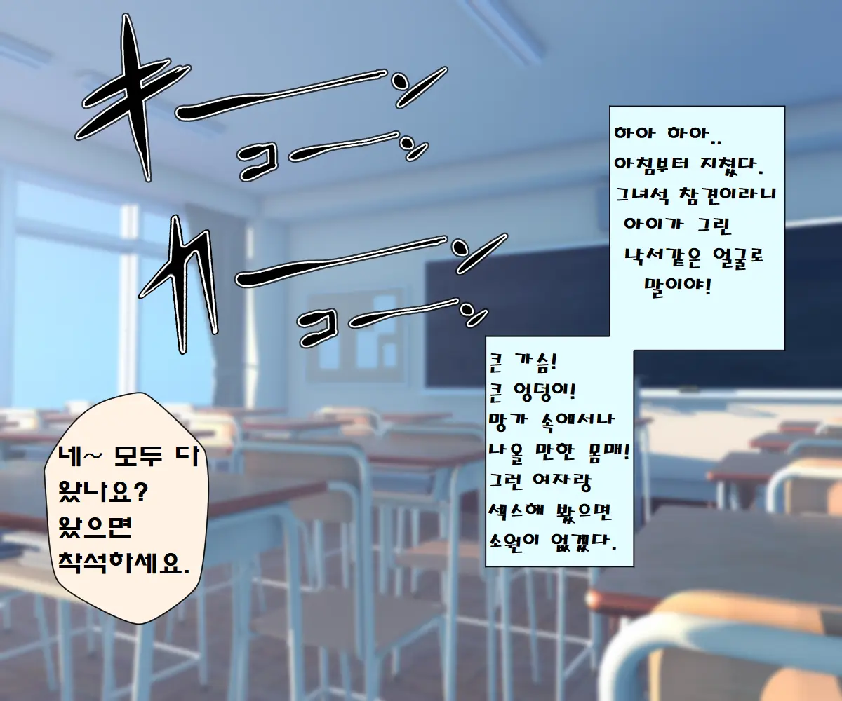 MobPako Gakuen Kossori Sukebe-Bu | 모브섹스학원 몰래야한짓부
